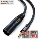 3.5mm to xlr,Veetop xlr 3.5mm 変換,3.5mm to XLR (オス) マイクケーブル 3.5mm trs to xlrオス変換ケーブル 3.5mm (1/8 Inch) ステレオ(オス) to XLR (オス)変換ケーブル 5m
