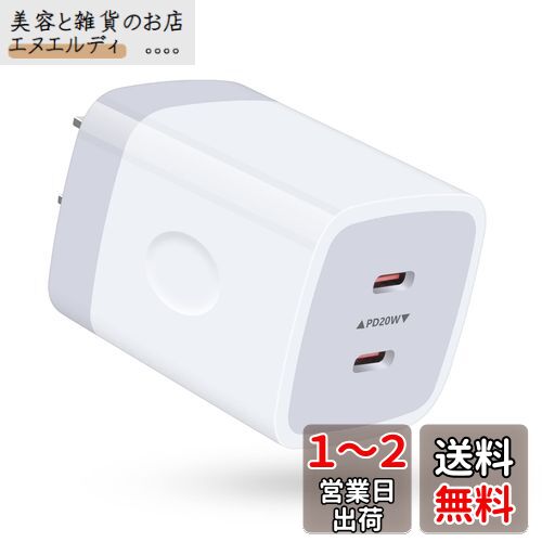 Viviber 40W (PD充電器 USB-C 2ポート) Type-C 急速充電器 タイプCコンセント【PSE適合商品】純正 ACアダプター iPhone15 電源アダプター タイプC スマホ充電器 アンドロイド充電器 USBチャージャー iPhoneシリーズ、iPad Pixel Galaxyその他Android各種対応 (ホワイト)