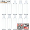 Hitchlike トラベルボトル 小分けボトル 漏れ防止 10個 100ml 出張 旅行用 詰め替え容器 TSA シャンプー クリーム 乳液 収納 旅行ボトル 透明 詰め替えボトル 収納 10点セット