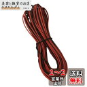 YFFSFDC awg22 電線 ケーブル 10m 22AWG 延長ケーブル コード 電線 2芯 LEDテープライト 単色用延長ケーブル 2Pin LEDストリ...