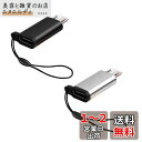 LIKENNY USB 変換アダプター Type C to Micro 変換コネクタ データ転送 充電 マイクロ セット ストラップ付 紛失防止 急速充電とデー...