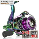 ハピーライフ(HPLIFE )スピニングリール リール 釣り具 カラフル 滑らかな巻き感 最大ドラグ力29KG 7+1BB ギア比5.2:1 左右交換ハンドル ...