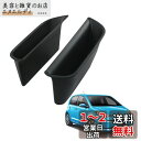 HUAHAO フォルクスワーゲン up 120型 専用ドアストレージボックス フロント席用 ワーゲンup ドア用 ゴミ箱 小物入れ 収納ボックス 2PCS VW UP アクセサリー ABS素材 内装パーツ カスタムパーツ (フロントドア)