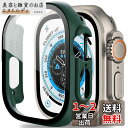 Miimall【全面保護】対応Apple Watch Ultra 49mm 2022ケース PC材質 落下防止 液晶保護 傷防止 超軽量 ワイヤレス充電 アップルウォッチシリーズ Ultra 49mm 脱着簡単 指紋防止 気泡防止 Apple Watch 49mm 保護カバー(グリーン)(2)