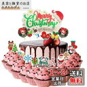 【LEISURE CLUB】ケーキトッパー クリスマス 誕生日ケーキ 飾り ケーキ飾り カップケーキトッパー ハッピーバースデー 飾り付け ケーキ挿入 ケーキインサート バースデーケーキ デコレーションセット 果物 お菓子 お弁当用 お誕生日 お祝い ウェディング 結婚式 記念撮影(3)