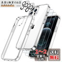 JEDirect 5 in 1 iPhone12ProMax ケース (12 Pro Max6.7インチ専用) 液晶保護 2枚フィルム+2枚カメラレンズフ 黄ばみなしィルム付き 全面保護 強化ガラスフィルム 耐衝撃カバー (クリア)