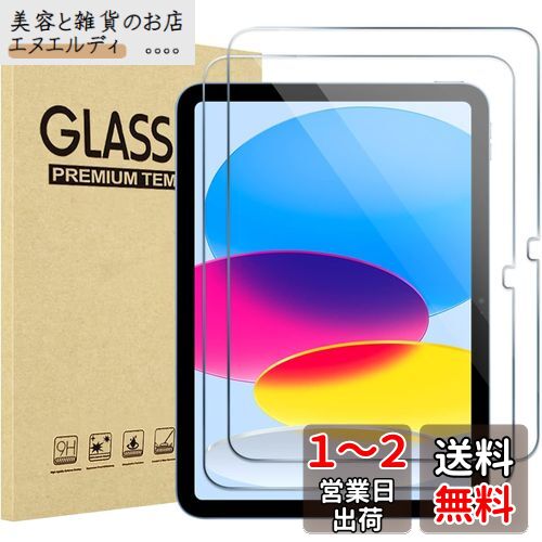 ProCase iPad 10世代 フィルム 10.9インチ 2022 全面吸着タイプ 硬度9H クリア強化ガラス 画面保護フィルム 貼る工具付き (2枚)