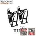 YFFSFDC 自転車 ボトルケージ バイク ドリンクホルダー 超軽量 伸縮性がよく ウォーターボトルケージ 取り付け工具付き 使用便利 ロードバイク/クロスバ...