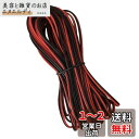 YFFSFDC awg20 電線 ケーブル 10m 20AWG 延長ケーブル コード 電線 2芯 LEDテープライト 単色用延長ケーブル LEDテープコネクタ ...