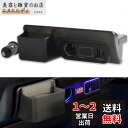 VEHSUN 【Type-C】トヨタ ハイエース 200系 レジアスエース 増設電源ユニット ソケット電源 USB電源 QC3.0+Type-C カーソケット付き 電源ユニット LED付き ブルーライト 増設用キット 急速充電