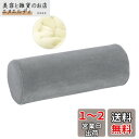 Baibu Home クッション 円柱 低反発 足枕 クッション 腰枕 まくら ポジショニング サポート クッション 気持ちいい カバー洗える 多機能 40cm