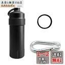 DFsucces 保存瓶 小物収納ボックス 密閉 防水 アルミ CNC精密加工 耐湿防圧 小物いれ 携帯便利 キーリング・カラビナ付き