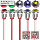 Kiligen 5個 LED 防水インジケータライト 12mm AC/DC 12-24V パイロットライトシグナル インジケータ(5 色)