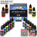 Tplookエアブラシ塗料16色アクリルエアブラシ塗料セット(30 ml / 1オンス)不透明&ネオンカラーの希釈は、プラスチックモデルセラミックキャンバス紙のための水ベースの防水クイック乾燥を必要としない希釈