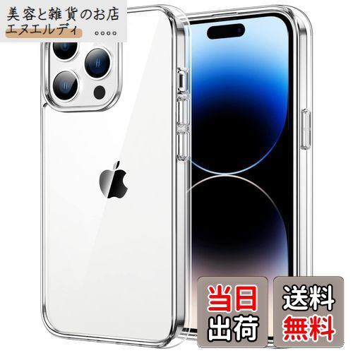 JEDirect iPhone14ProMax 6.7インチ用 (14 Pro Max) 黄ばみなし 保護ケース 衝撃吸収 バンパーカバー 傷つけ防止 クリアバック (クリア)