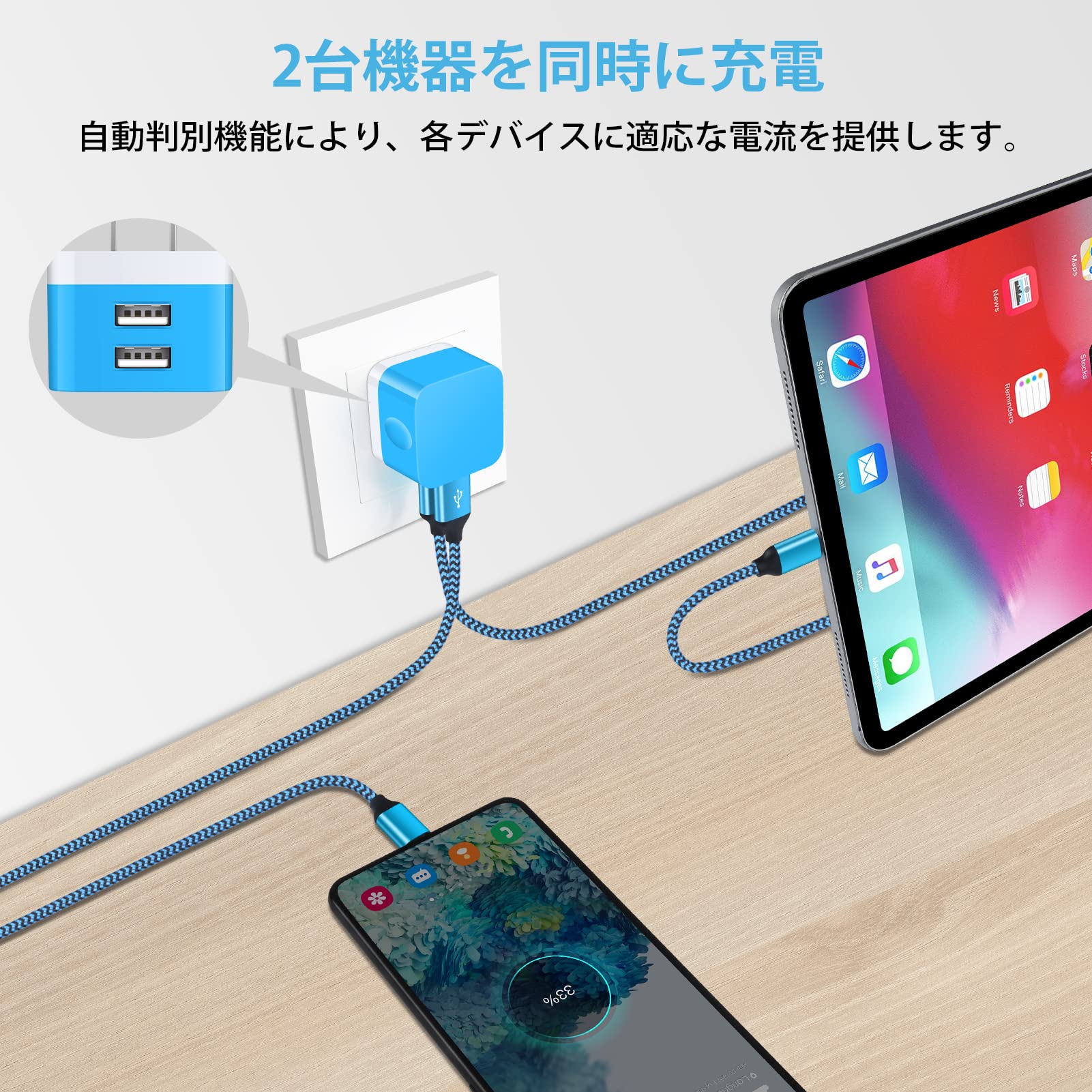 Viviber 2ポートUSB充電器*1個+USB Type-Cケーブル1.8m*1本、0.9m*1本 アンドロイド スマホ充電器 PSE認証 急速充電器 USBコンセント ドコモ携帯充電器 Xperia充電器 タイプCケーブル USB-C充電ケーブル Andriodスマホケーブル ブルー