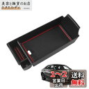 HUAHAO 新型 ベンツ Aクラス W177/V177 Bクラス W247 GLAクラス H247 CLAクラス C118/X118 GLBクラス X247 専用コンソールボックス トレイ コンソールトレイ ベンツ アクセサリー 小物入れ 収納ボックス 滑り止め 内装パーツ カスタムパーツ (レッド)