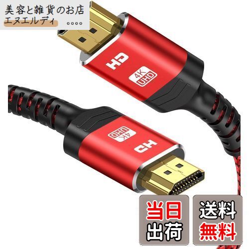Snowkids hdmi ケーブル 1m 4k 60hz HDMI2.0規格 hdmi cable PS5/3 Fire TVなど適用 ARC/18gbps/UHD/HDR/3D/高速 イーサネット対応 ハイスピード hdmi 10種の長さ レット
