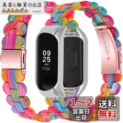 Miimall【一体式バンド】対応Xiaomi Mi Band 7 バンド 樹脂バンド ケース付き 耐衝撃 樹脂製 調節簡単 簡単取付 お洒落 軽量 男女適用 Mi Band 7 ベルト 落下防止 脱着簡単 シャオミ Mi Band 7 カバー 調節バンド(虹)