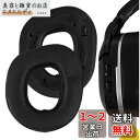 Geekria イヤーパッド QuickFit 互換性 パッド TurtleBeach Stealth 700 Gen 2 Stealth 700 Gen 2 MAX ヘッドホンに対応 パッド イヤー/イヤーカップ プロテインレザー (黒)