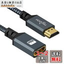 Twozoh HDMI延長ケーブル 3M HDMIオス-メスHDMIコード ナイロン編組HDMIエクステンダー HDMI 2.0ケーブルアダプター 4K@60H...