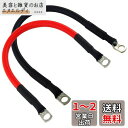 Kiligen 30cmバッテリーインバーターケーブル12V-24V 25mm? 3AWG(最大125A)バッテリーケーブル赤と黒の自動バッテリーリード、リング端子付きトラック、オートバイ、ソーラー、RV、マリン用の銅製フレキシブルワイヤー