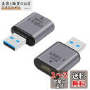 Poyiccot USB C to USB A 変換コネクタ、10Gbps USB Type A オス からUSB Type Cメス 変換アダプタ、USB 3.1 Gen 2 USB C 変換アダプタ 両面 高速転送 OTG 急速充電 対応 MacBook、PC、ノートパソコン、充電器、電源、2個