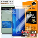 対応 Google Pixel 6a ガラスフイルム 指紋認証対応 【2+2枚セット 日本製素材 - 高 品質 】【 Google Pixel6a フイルム(2枚入り)? カメラフィルム(2枚入り)】 Google Pixel 6a 5G 強化ガラス 液晶 グーグルピクセル6a 保護フィルム ケース 3D Touch対応 撥油性 超
