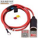 Leehitech 1.2M 車のシガーライター バッテリーケーブル 12V/24V シガーライターメスソケット to O型端子台 延長ケーブル 16AWG 兼...
