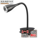 オーム電機 LEDクリップライト スポットライト 間接照明 USB電源 AC電源 昼白色 ブラック LTC-LC12L2-KN 06-0908 OHM