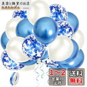 EXGOX 90個 風船 バルーン ブルー お誕生日 ゴム風船 セット 飾り付け happy birthday バルーン 吹雪入れ 誕生日会 母の日 バースデー 卒業 開店 記念日 結婚式 成人式 100日祝い 飾り10インチ (ブルー系)