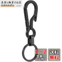 KeyUnity KM01 キーホルダー チタン 栓抜き型 キーチェーン 錆びない 軽量 栓抜きタイプ+ 小型カラビナ 2in1 キーリング付き シルバー メンズ 贈り物 (PVD黒)(4)