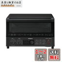 日立 コンベクション オーブントースター HMO-F200 B ストーンブラック 1,300W 4枚焼き 遠赤ヒーター ノンフライ調理