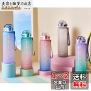 KAISWK ボトル 水筒 1.1L 大容量 タイムマーカー付き 超軽量 耐冷耐熱 携帯便利 漏れ防止 BPAフリー 男女兼用 大人 子ども アウトドア スポーツ 登山用 キャンプ ランニング ジム ハイキング 自転車 (1100ml,pink)