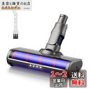 ダイソン ヘッド V6 ソフトローラークリーナーヘッド Dyson V6 DC58 DC59 DC61 DC62 DC74 モーターヘッド 交換部品 アクセサリー ソフトローラークリーンヘッド(V6 slim、V6 slim origin DC63 DC35、DC44、DC45、DC52に非対応) 互換品