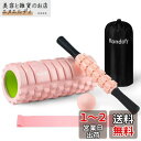 Rondofy フォームローラー 筋 膜 リリース 【業界モデル】500KG耐荷重 きんまくローラー 筋肉ほぐし セルライトローラー ストレッチ用品 5点セット...