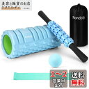 Rondofy フォームローラー 筋 膜 リリース 【業界モデル】500KG耐荷重 きんまくローラー 筋肉ほぐし セルライトローラー ストレッチ用品 5点セット...