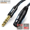 6.35mm to xlrケーブル Veetop XLR メスから6.35mm (1/4インチ) オスTRSケーブル 4分の1インチジャック TRSバランス to XLRマイクケーブル スピーカー、ステージ、DJ、スタジオ・オーディオ・コンソール、に最適 (8M)