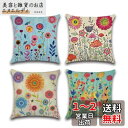 YunJeude クッションカバー 45x45cm 4枚セット 北欧 幾何学模様 違う柄 リネン 亜麻 可愛い おしゃれ ナチュラル ファスナー モダン 家庭装...