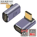 Poyiccot USB-C L字 変換アダプタ、USB C L字 アダプタ、40Gbps USB Type-C 変換アダプタ、L型 USB Type C 延長...