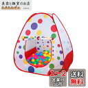 Ansimple 子供用テント 子供用ボールハウス 可愛い テント 秘密基地 屋内遊具 専用収納袋付き キッズ 用 折りたたみ ワンタッチ 軽量 通気性 室内 ...