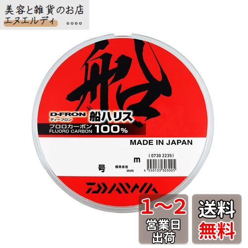 ダイワ(DAIWA) フロロライン D-FRON船ハリス 8-100 ナチュラルカラー ダイワ(DAIWA) フロロライン D-FRON船ハリス 8-100 ナチュラルカラー