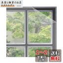 LIKENNY 簡易網戸 張り替え 網戸キット 虫よけネット 蚊防ぐあみど 簡単取り付け 網戸カーテン 小窓用貼る 150*200cm (ホワイト)