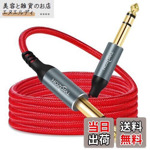 Twozoh 6.35mm オーディオケーブル 2M, TRS バランスステレオオーディオ ギター ケーブル オス-オス(1M..