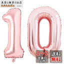 【LEISURE CLUB】誕生日 数字バルーン 数字1+0 10歳 40インチ ローズゴールド 風船 セット バースデー パーティー バースデー デコレーション セット きらきら風船 パーティー お祝い 結婚式 記念日 お祝い 誕生日 飾り付け (ローズゴールド, 0+1)