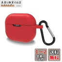 Geekria シリコン カバー 互換性 カバー JBL Tune 130NC TWS 対応 True Wireless Earbuds 充電ケース充電ケースカバー 外装カバー キーホルダーフック付き、充電ポートアクセス可能 (Red)(2)