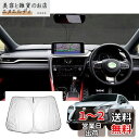 【GAFAT】レクサス RX 20系 4代目 2015年~2022年 新型 専用 車用サンシェード フロントガラス用 UVカット レクサスrx 20系 サンシェ...