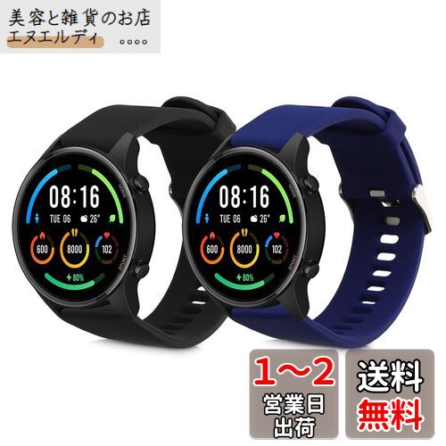 kwmobile 2x 交換バンド Xiaomi Mi Watch/Mi Watch Color Sport対応 ベルト - シリコンバンド ソフト TPU 耐久性 黒色/紺色 kwmobile 2x 交換バンド Xiaomi Mi Watch/Mi Watch Color Sport対応 ベルト - シリコンバンド ソフト TPU 耐久性 黒色/紺色