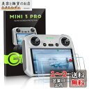 STARTRC RC 2/RCフィルム リモコンHD強化ガラスフィルム Mini 4 pro/Air 3スクリーンプロテクター 高透過率 スクラッチ防止 硬度9H RC2/RCリモコンフィルム 指紋防止 アクセサリー(2枚)(3)
