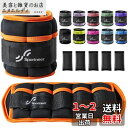 Sportneer アンクルウェイト 5段階調節 片足0.53kg/0.96kg/1.39kg/1.82kg/2.25kg 2個組最小1.06kg-最大4.5k...